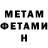 МЕТАДОН VHQ Poul Karm