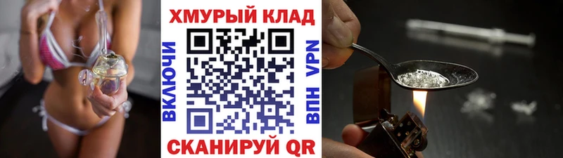 Героин хмурый  закладка  Нея 